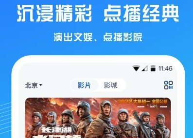 电影票网上订购平台app有哪些？好用的电影票在线购买软件推荐！