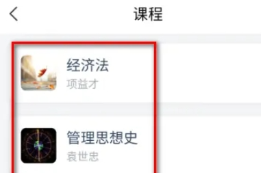 学习通怎么签到呢？学习通签到操作教程！