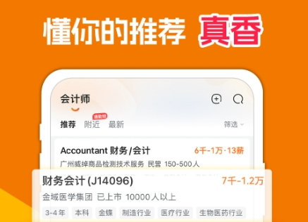 排名前十的招聘app推荐！最受欢迎的招聘软件有哪些？