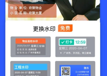 不收费的水印相机软件哪款好？能免费使用的水印相机app推荐！