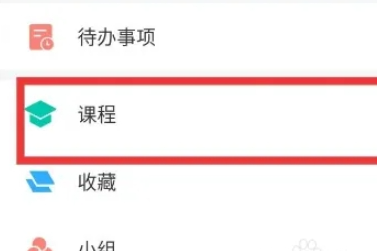 学习通怎么签到呢？学习通签到操作教程！