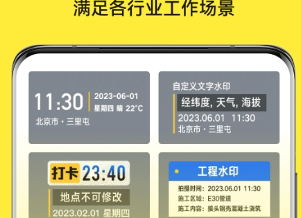 不收费的水印相机软件哪款好？能免费使用的水印相机app推荐！