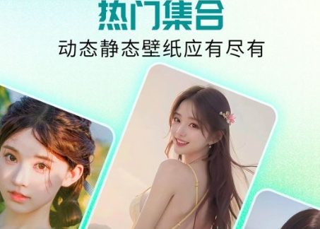 免费的桌面壁纸软件有哪些？好用的免费主题壁纸app推荐！