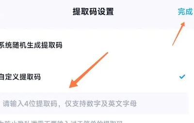 百度网盘怎么分享文件给别人？百度网盘分享文件给别人操作教程！