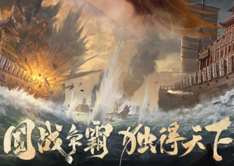 带兵打仗的策略游戏有哪些？真正带兵打仗的好玩手游推荐！