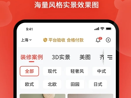 装修软件app哪个好？实用的装修app推荐！