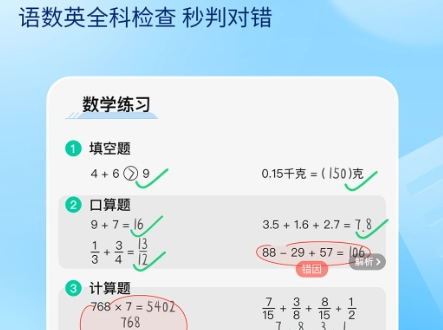 拍照搜题秒出答案app哪个好用？免费拍照搜题在线解答软件推荐！