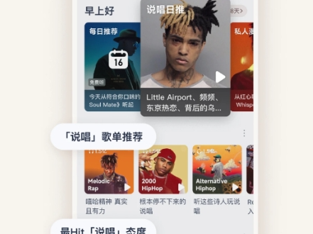 网易云音乐歌词怎么显示在屏幕上呢？网易云音乐在屏幕上显示歌词操作教程！