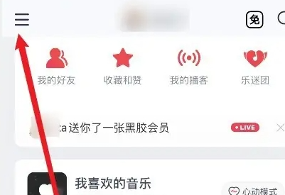 网易云音乐歌词怎么显示在屏幕上呢？网易云音乐在屏幕上显示歌词操作教程！