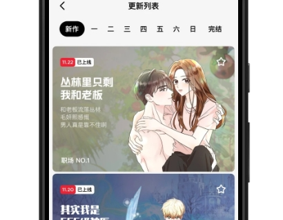 什么软件看漫画齐全而且免费？不花钱的看高清漫画app推荐！
