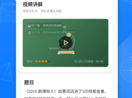拍照搜题秒出答案app哪个好用？免费拍照搜题在线解答软件推荐！