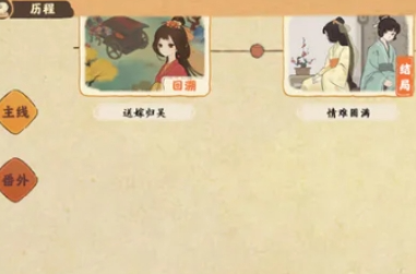 桃源深处有人家回溯原石怎么获得？桃源深处有人家回溯原石获取方法！