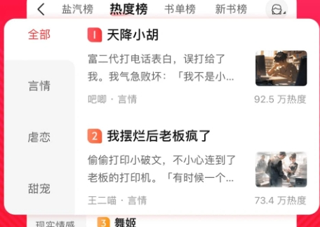 听故事的软件哪个好用呢？口碑最好的听故事app推荐！