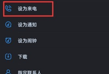 酷狗音乐怎么设置来电铃声？酷狗音乐来电铃声设置方法！