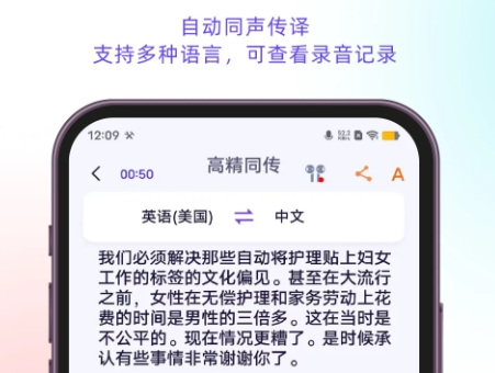 手机屏幕自动实时翻译软件推荐！手机实时智能翻译屏幕app哪个好？
