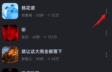 酷狗音乐怎么设置来电铃声？酷狗音乐来电铃声设置方法！