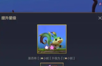 金铲铲之战星之碎片怎么用？金铲铲之战星之碎片使用方法！