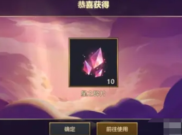金铲铲之战星之碎片怎么用？金铲铲之战星之碎片使用方法！