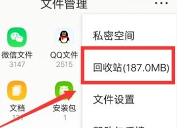 qq浏览器删除的文件怎么找回？qq浏览器删除的文件恢复教程！