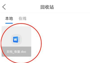 qq浏览器删除的文件怎么找回？qq浏览器删除的文件恢复教程！