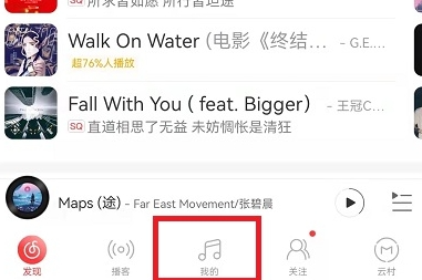 网易云音乐怎么导入本地歌曲？网易云音乐导入本地歌曲操作流程！