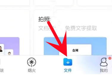 qq浏览器删除的文件怎么找回？qq浏览器删除的文件恢复教程！