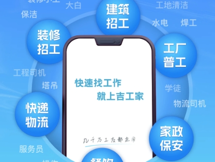 工地招工找活免费平台有哪些呢？真实的工地招工找活接单app推荐！