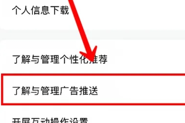 番茄小说广告怎么屏蔽呢？番茄小说广告屏蔽设置教程！