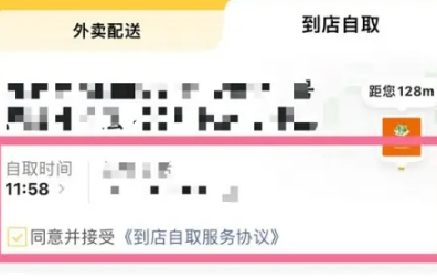 美团到店自取怎么操作？美团到店自取的设置步骤！