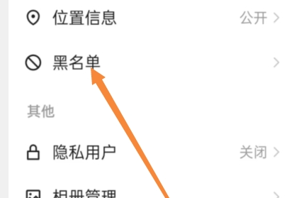 快手拉黑人怎么拉回来呢？快手解除黑名单恢复好友教程！