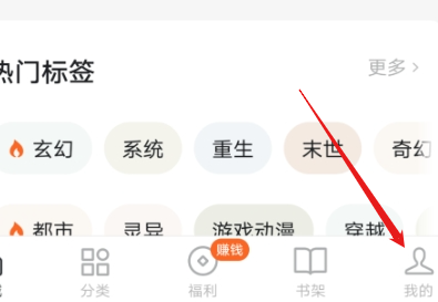 番茄小说广告怎么屏蔽呢？番茄小说广告屏蔽设置教程！