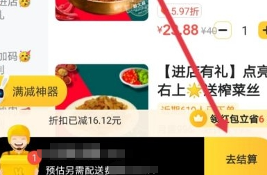 美团到店自取怎么操作？美团到店自取的设置步骤！