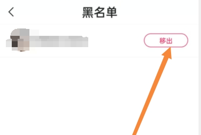 快手拉黑人怎么拉回来呢？快手解除黑名单恢复好友教程！