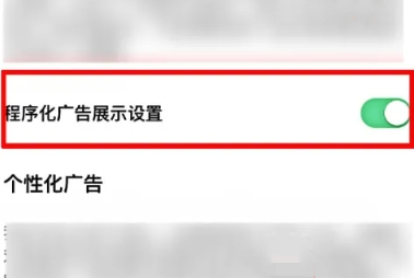 番茄小说广告怎么屏蔽呢？番茄小说广告屏蔽设置教程！