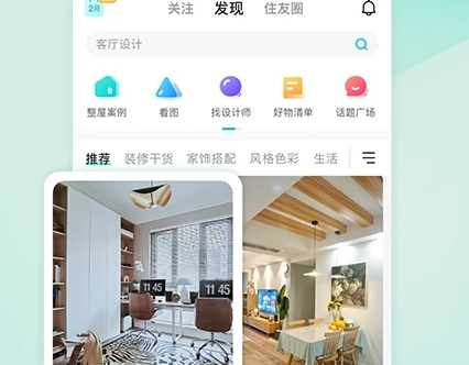 手机上自己设计房子装修软件哪个好？可以免费设计房屋室内装修的app推荐！