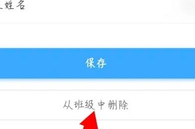 班级优化大师怎么删除学生？班级优化大师删除学生操作步骤！