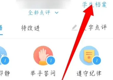 班级优化大师怎么删除学生？班级优化大师删除学生操作步骤！