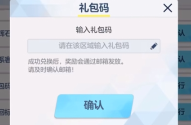 蔚蓝档案兑换码2024最新大全！蔚蓝档案永久有效兑换码汇总！