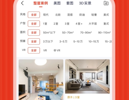 手机上自己设计房子装修软件哪个好？可以免费设计房屋室内装修的app推荐！