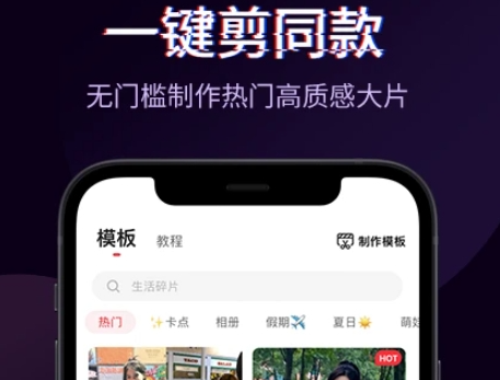 手机剪辑app哪个最好？最实用的剪辑软件推荐！