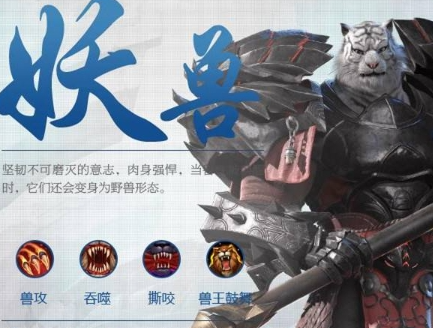 完美世界手游什么职业厉害好玩？完美世界手游最强职业选择攻略！