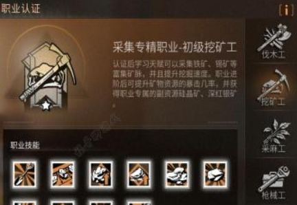 明日之后什么职业最赚钱2024？明日之后最赚钱职业选择推荐！