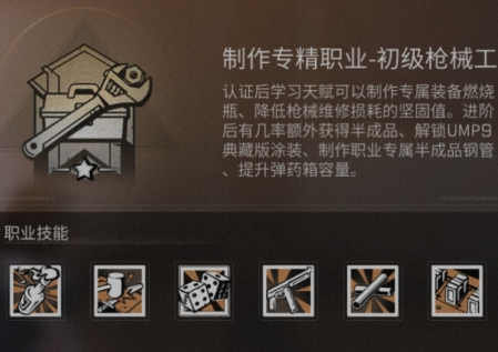 明日之后什么职业最赚钱2024？明日之后最赚钱职业选择推荐！