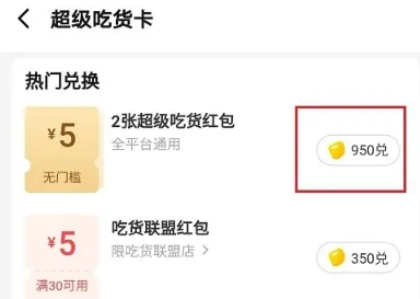 饿了么吃货豆怎么用？饿了么吃货豆使用方法！