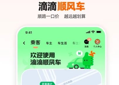 打车软件哪个平台便宜又好？最快又实惠的打车app排行榜！