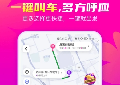 打车软件哪个平台便宜又好？最快又实惠的打车app排行榜！