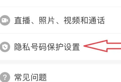 拼多多隐私号怎么取消呢？拼多多隐私号设置关闭教程！