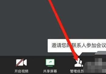 腾讯会议怎么静音呢？腾讯会议静音设置方法！