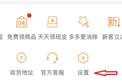 拼多多隐私号怎么取消呢？拼多多隐私号设置关闭教程！