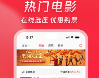 买电影票哪个app最便宜呢？安全又好的电影购票软件推荐！